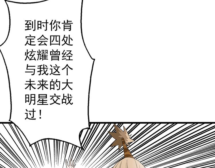 第20话 欺负42