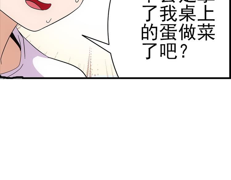 第3话 炒蛋23