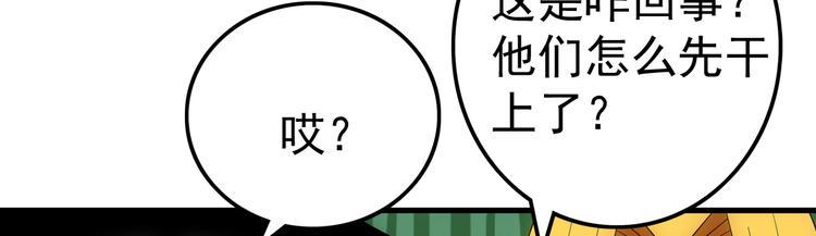 第19话 扮猪19