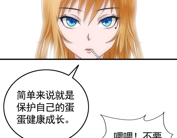 第1话 我下蛋了23