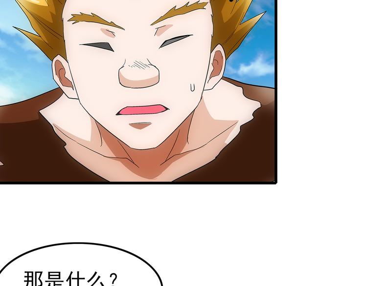 第21话 爆表44