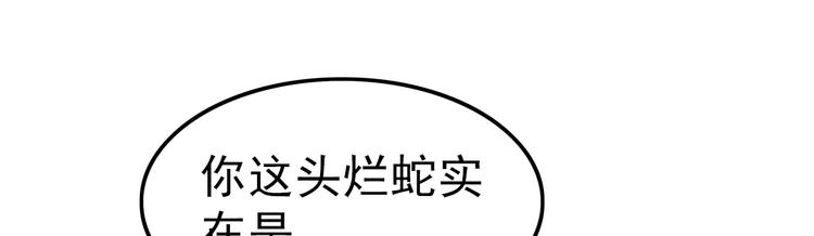 第38话 原形33