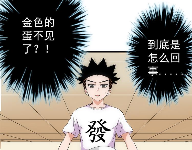 第3话 炒蛋2