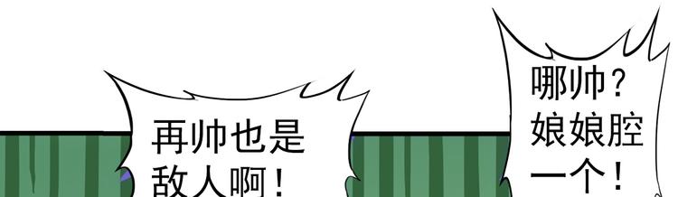 第36话 蛇神19