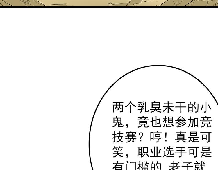 第23话 飞尸80