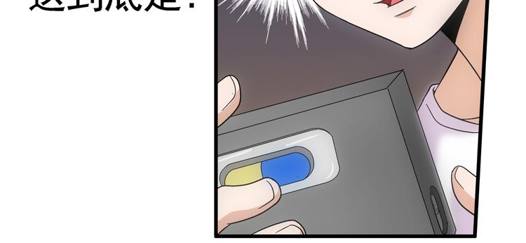 第1话 我下蛋了17