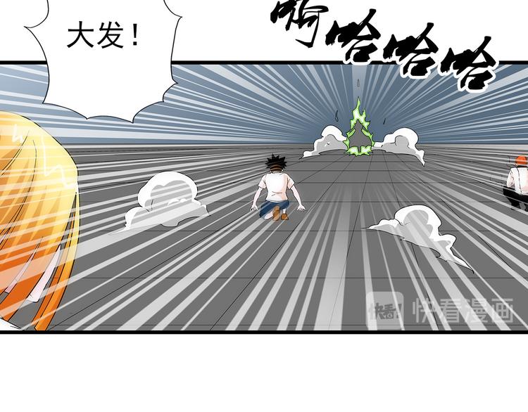 第38话 原形10