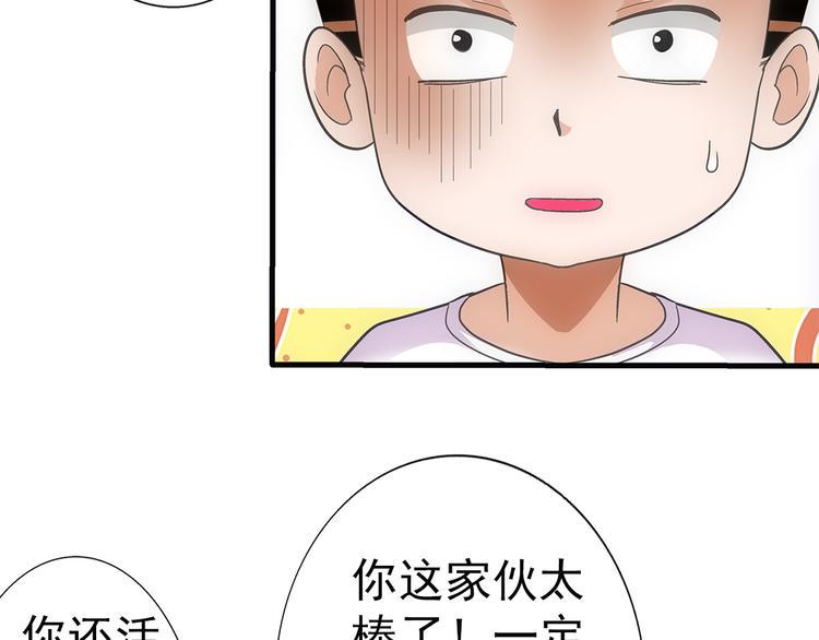 第33话 幻觉28