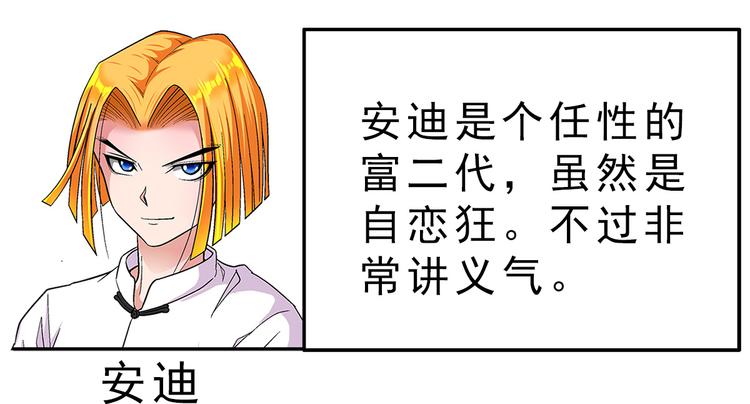 第2话 我朋友也下蛋了32