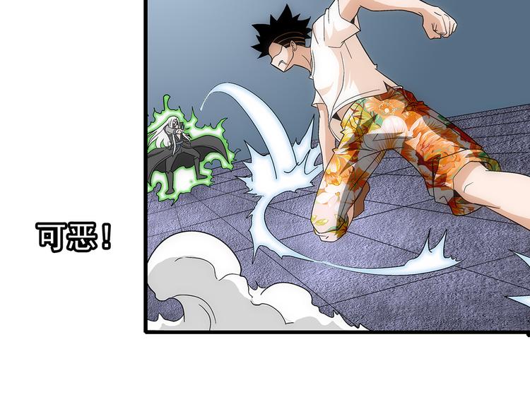 第38话 原形6