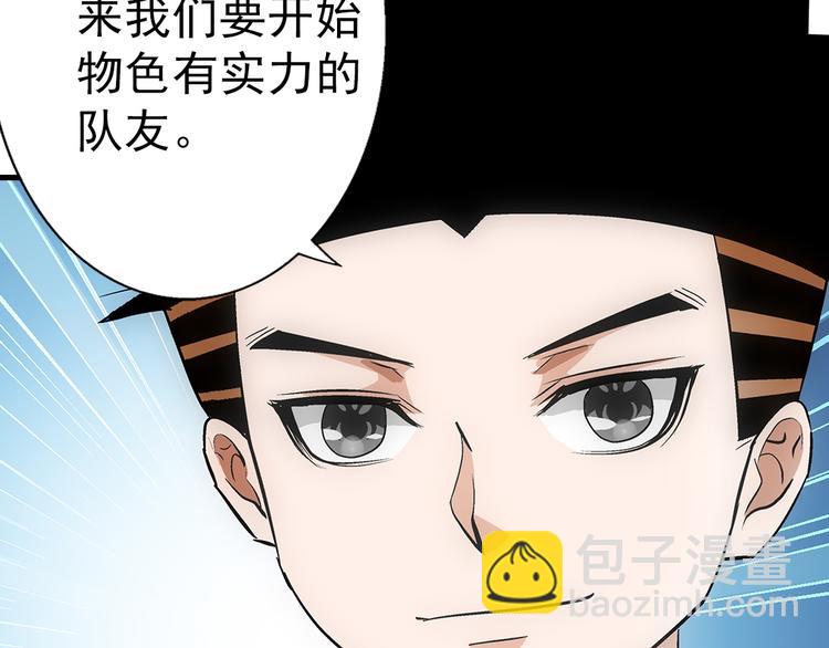 第29话 找人116