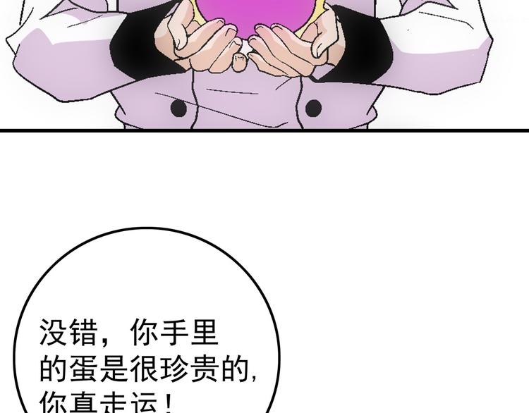 第10话 紫蛋17