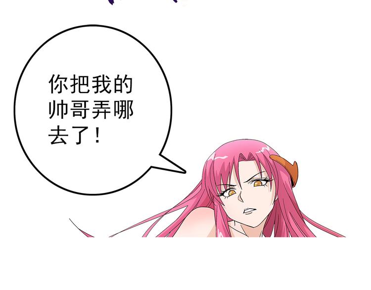第38话 原形38