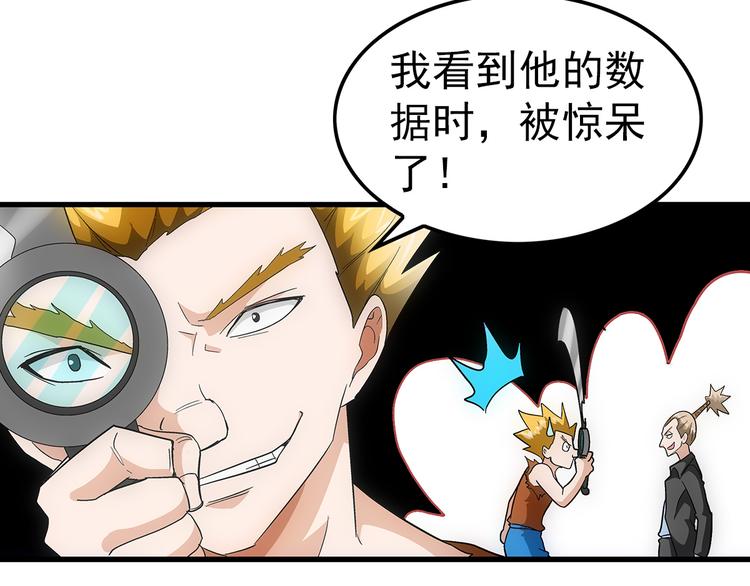 第20话 欺负70