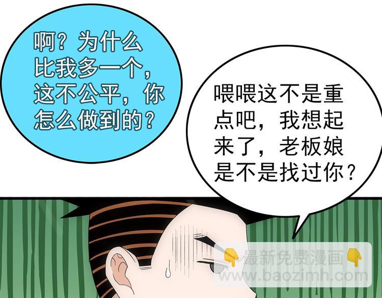 第2话 我朋友也下蛋了5