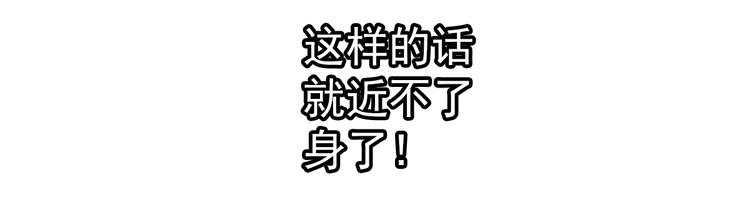 第38话 原形7