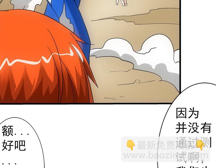 第30话 过关26