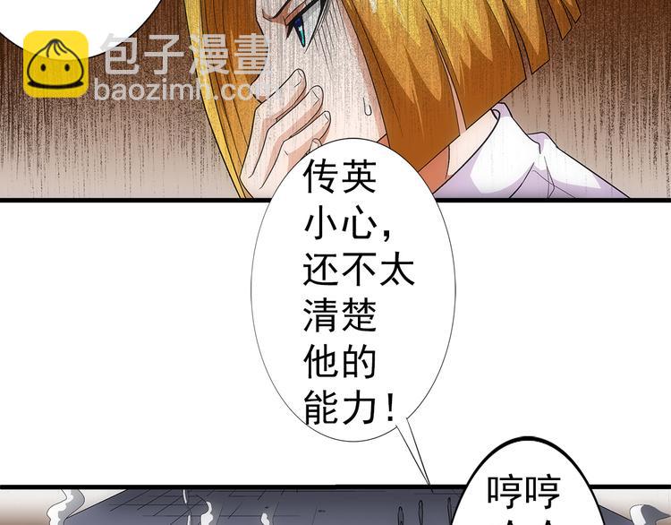 第36话 蛇神62