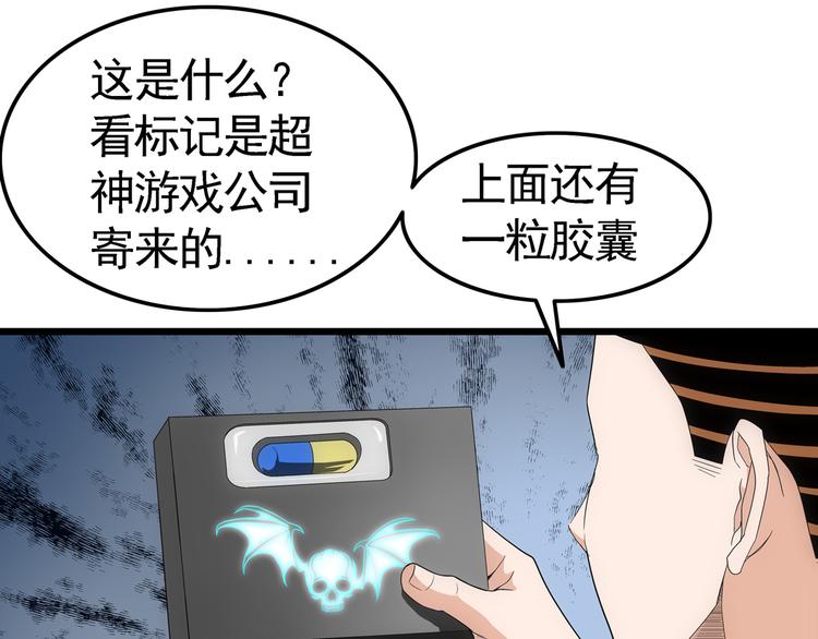 第1话 我下蛋了15
