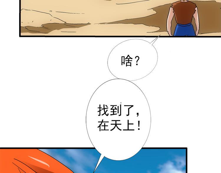 第29话 找人8