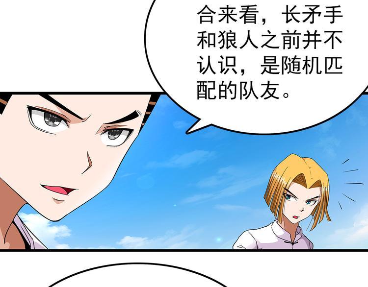 第20话 欺负4