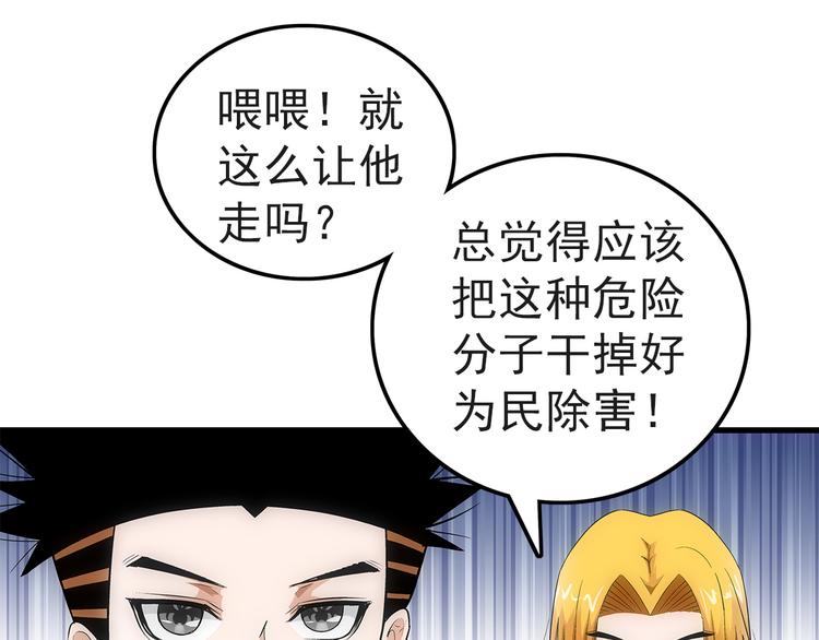 第25话 碾压26