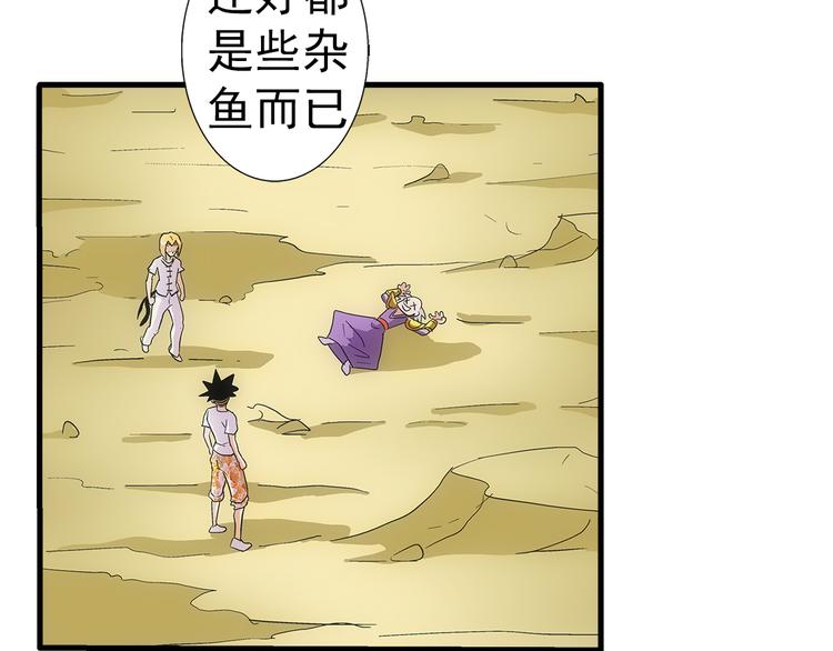 第29话 找人74