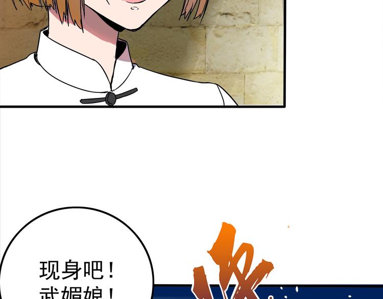 第14话 熟人20