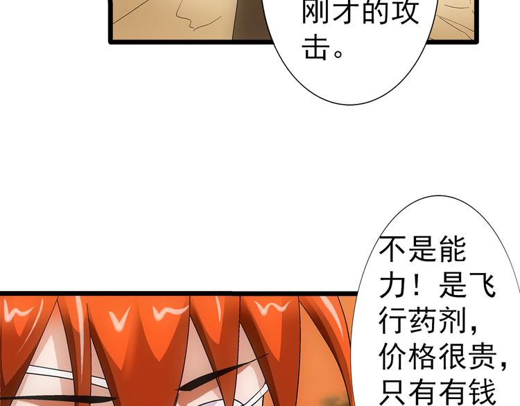 第29话 找人16