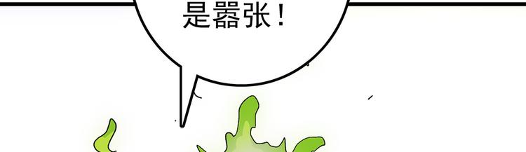 第37话 蛇毒53