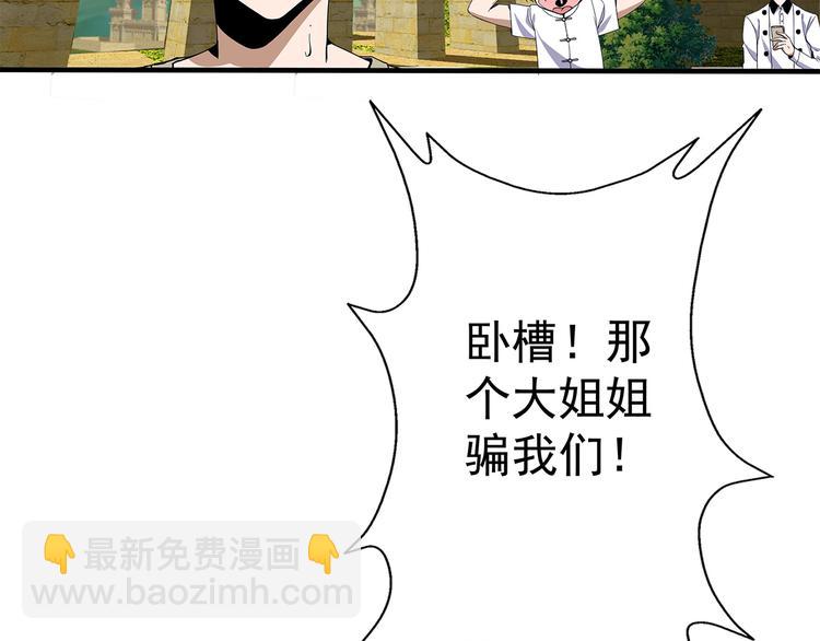 第13话 受骗69