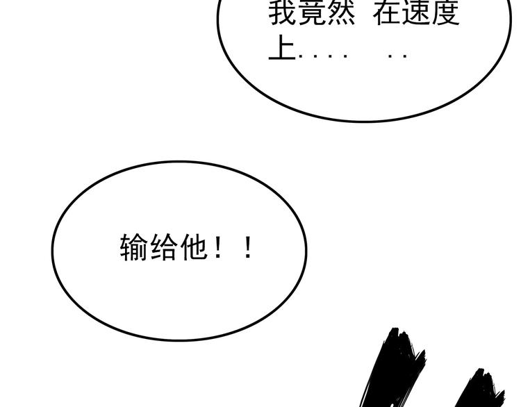 第21话 爆表8