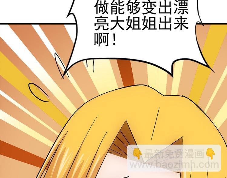 第3话 炒蛋89