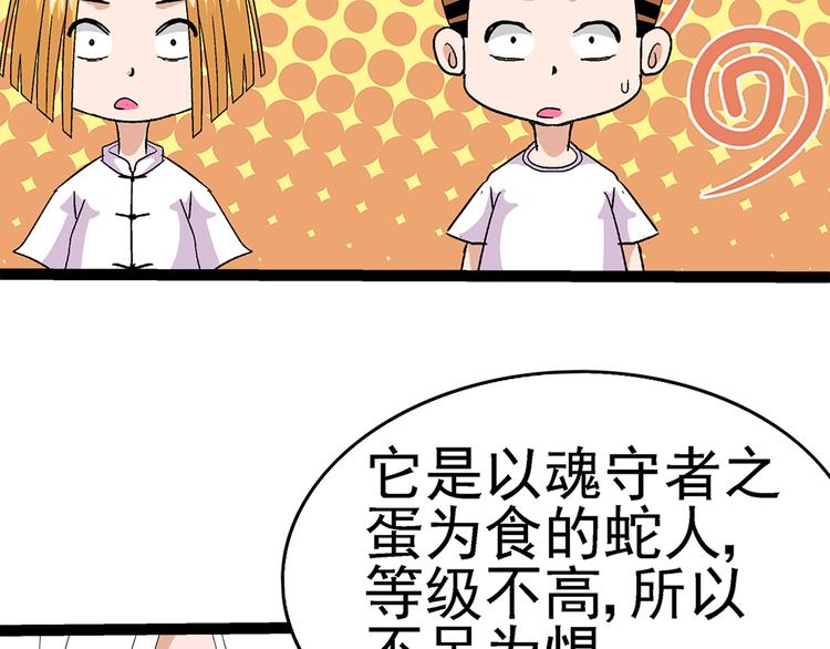 第4话 木兰66