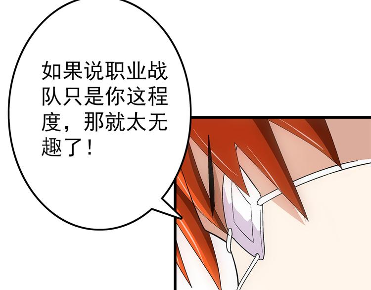 第21话 爆表4