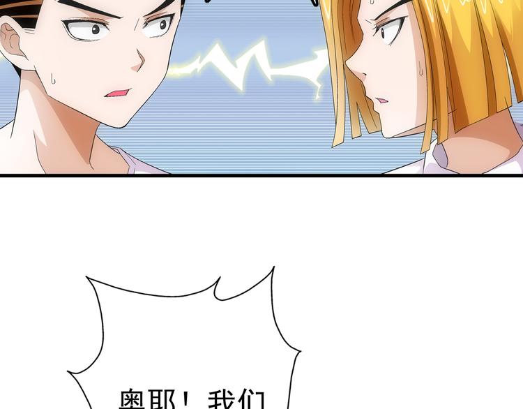 第18话 开测8
