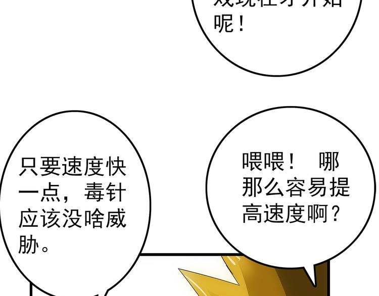 第23话 飞尸16