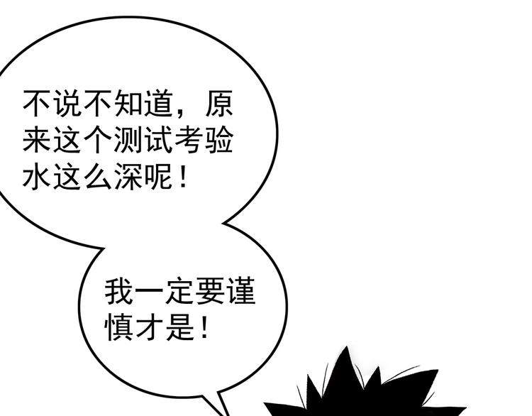 第17话 测试64