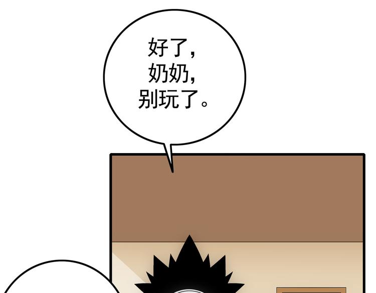 第1话 我下蛋了46
