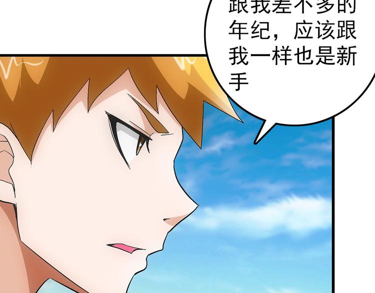 第26话 攻守58