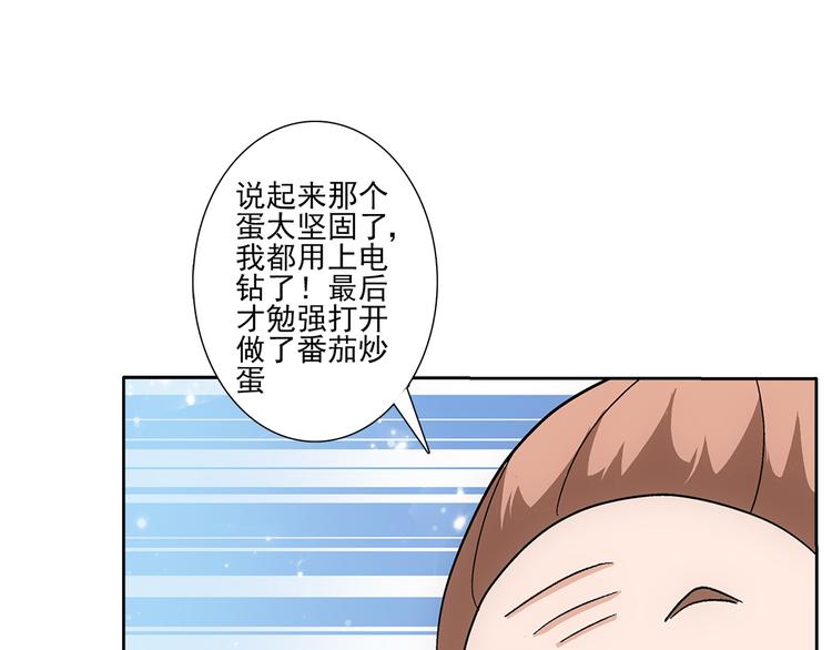第3话 炒蛋25