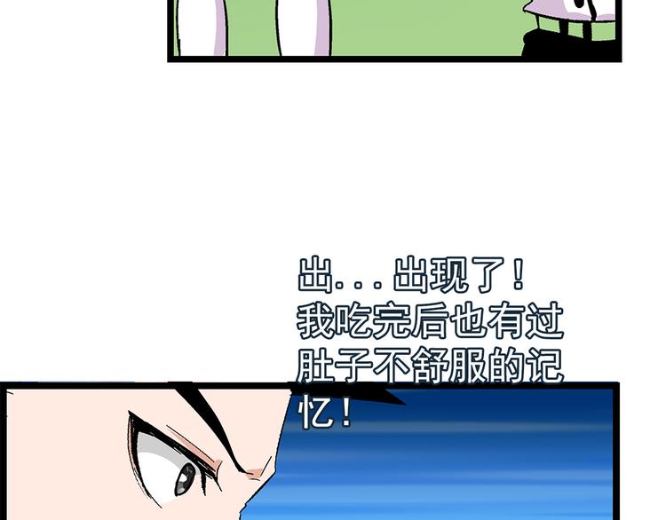 第2话 我朋友也下蛋了50