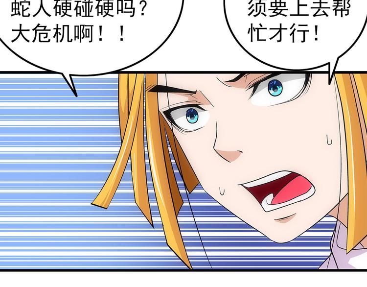 第6话 配合50