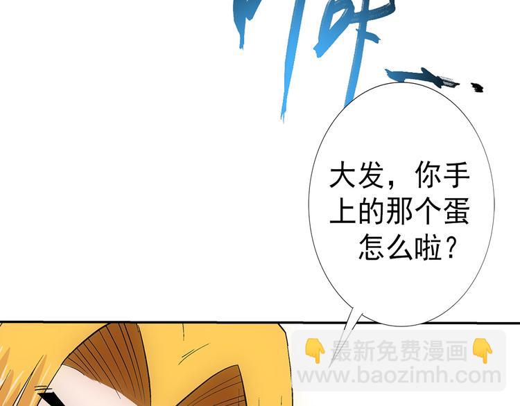 第3话 炒蛋43