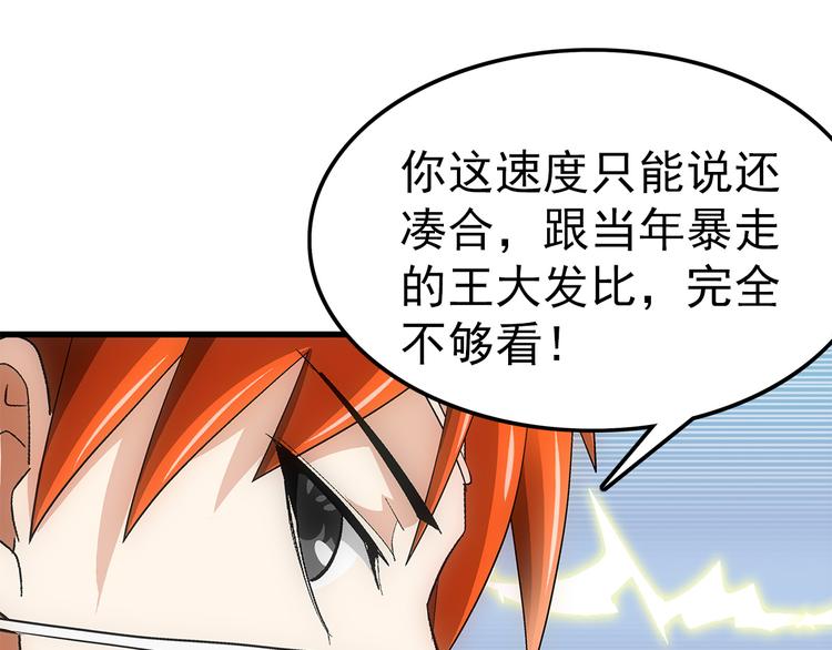第21话 爆表0