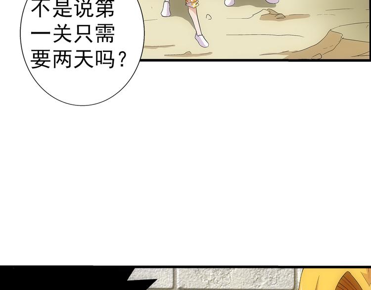 第30话 过关4