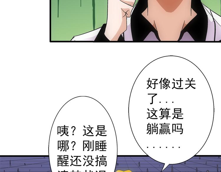 第30话 过关50