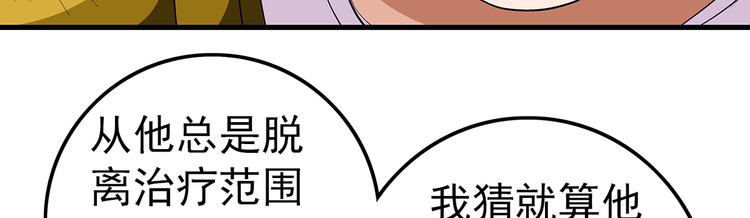 第20话 欺负15