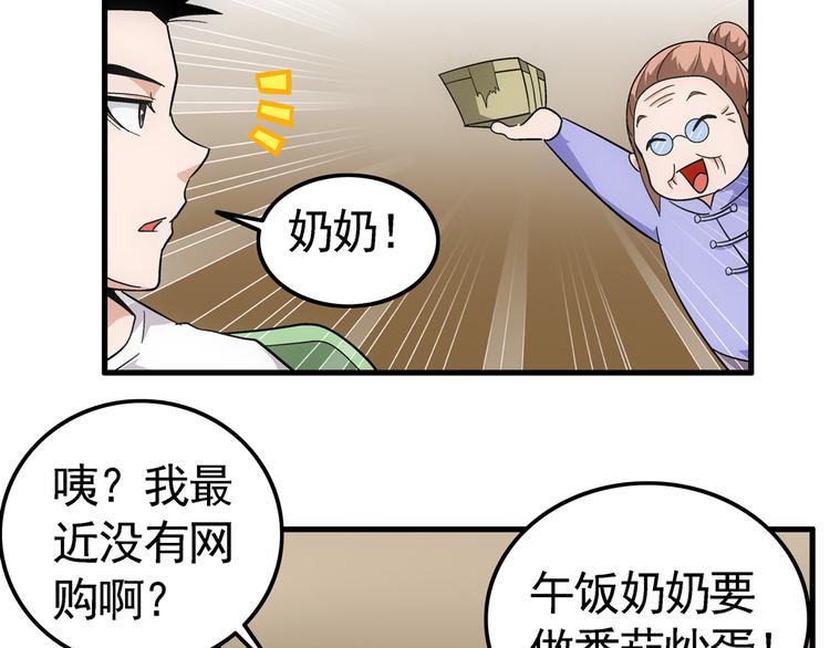 第1话 我下蛋了13