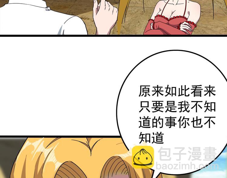 第14话 熟人26